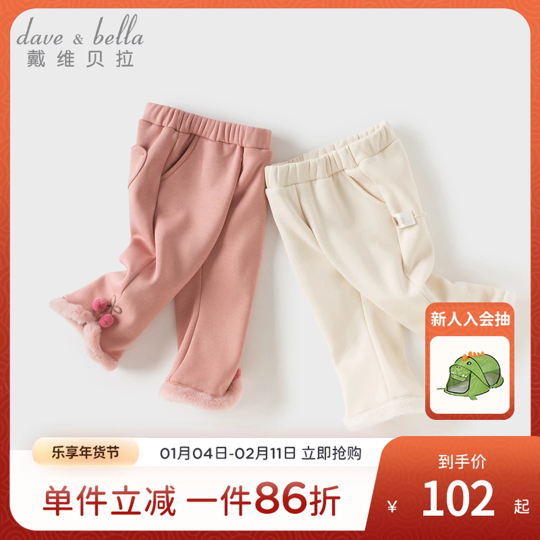 戴维贝拉儿童A类针织裤子女童2025冬装新款不倒绒喇叭裤女宝宝