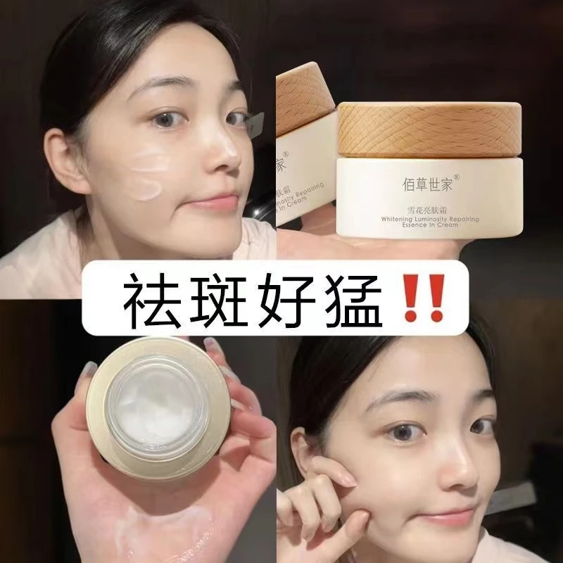 （刮码）奶罐去黄提亮补水保湿美白提亮肤色亮肤霜嫩白