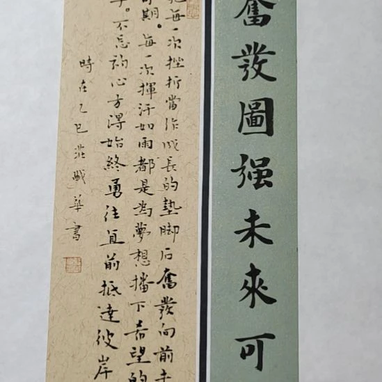 书法庄盛华书法作品