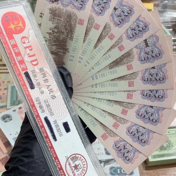 十张，下乡连号7888 真币按图发