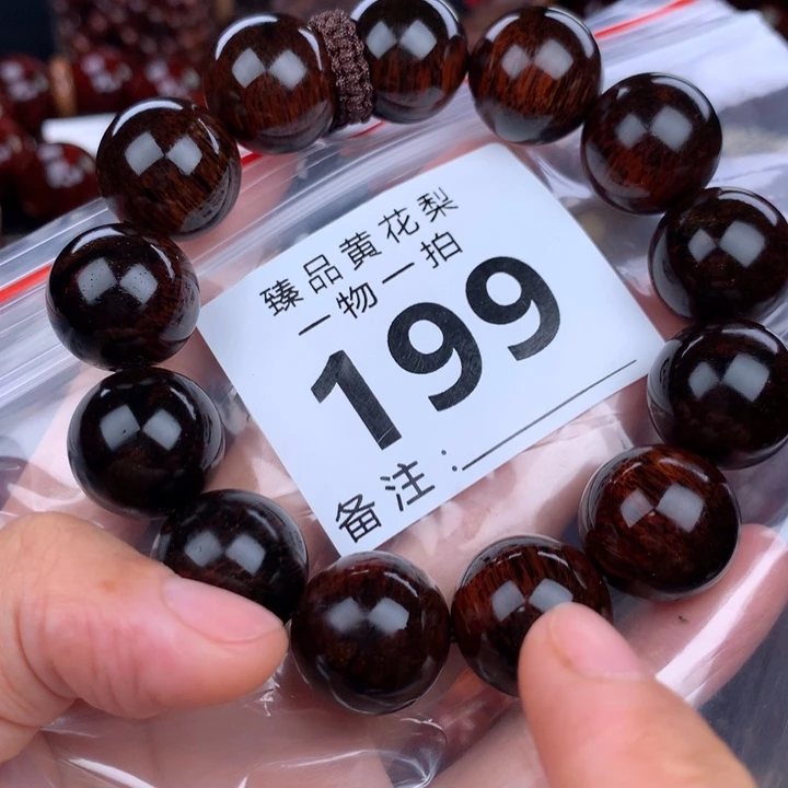 花梨木类手串手链1.8黑金老料