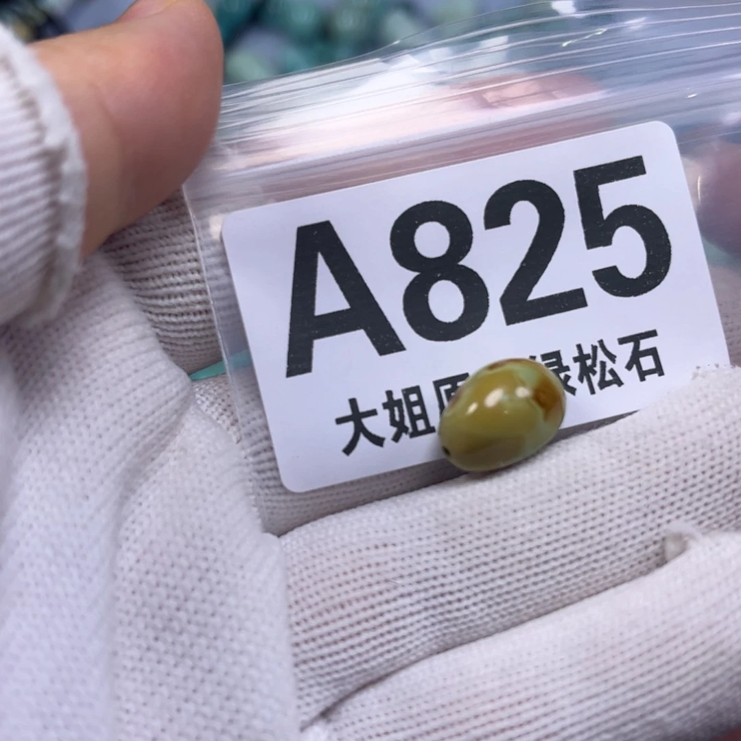 未镶嵌绿松石珠宝奇石10*14mm