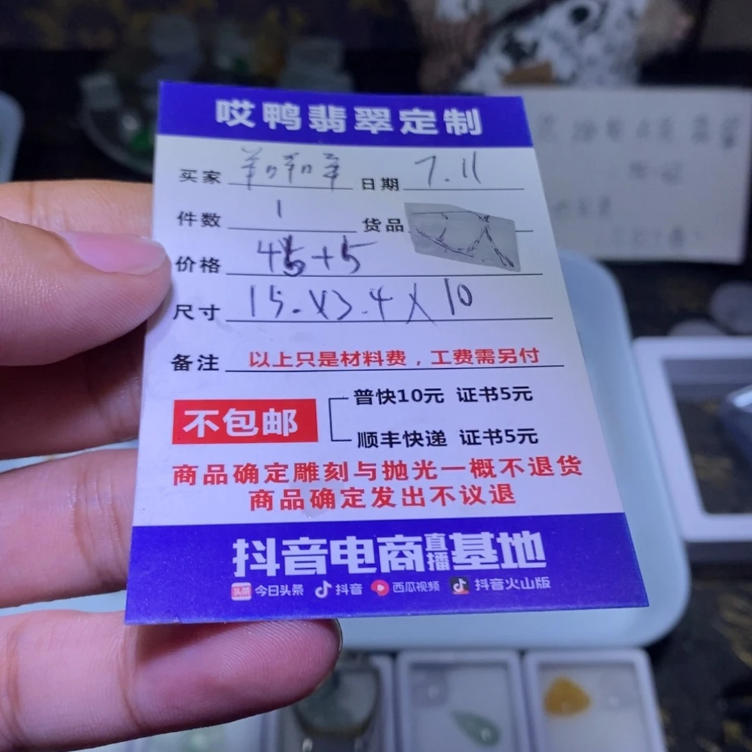 羊***咩定制翡翠未镶嵌未镶嵌
