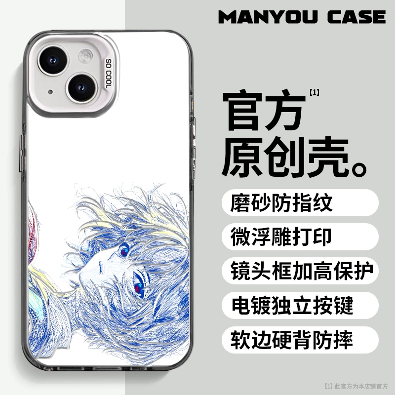 线稿绫波丽适用动漫小众苹果16华为一加oppo小米手机防摔壳Paoive