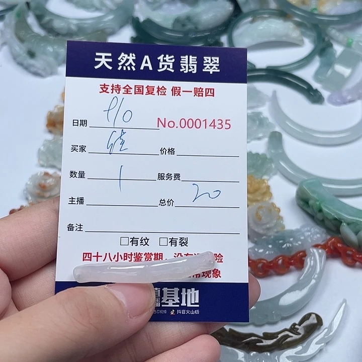 佳***～颈饰未镶嵌翡翠11111