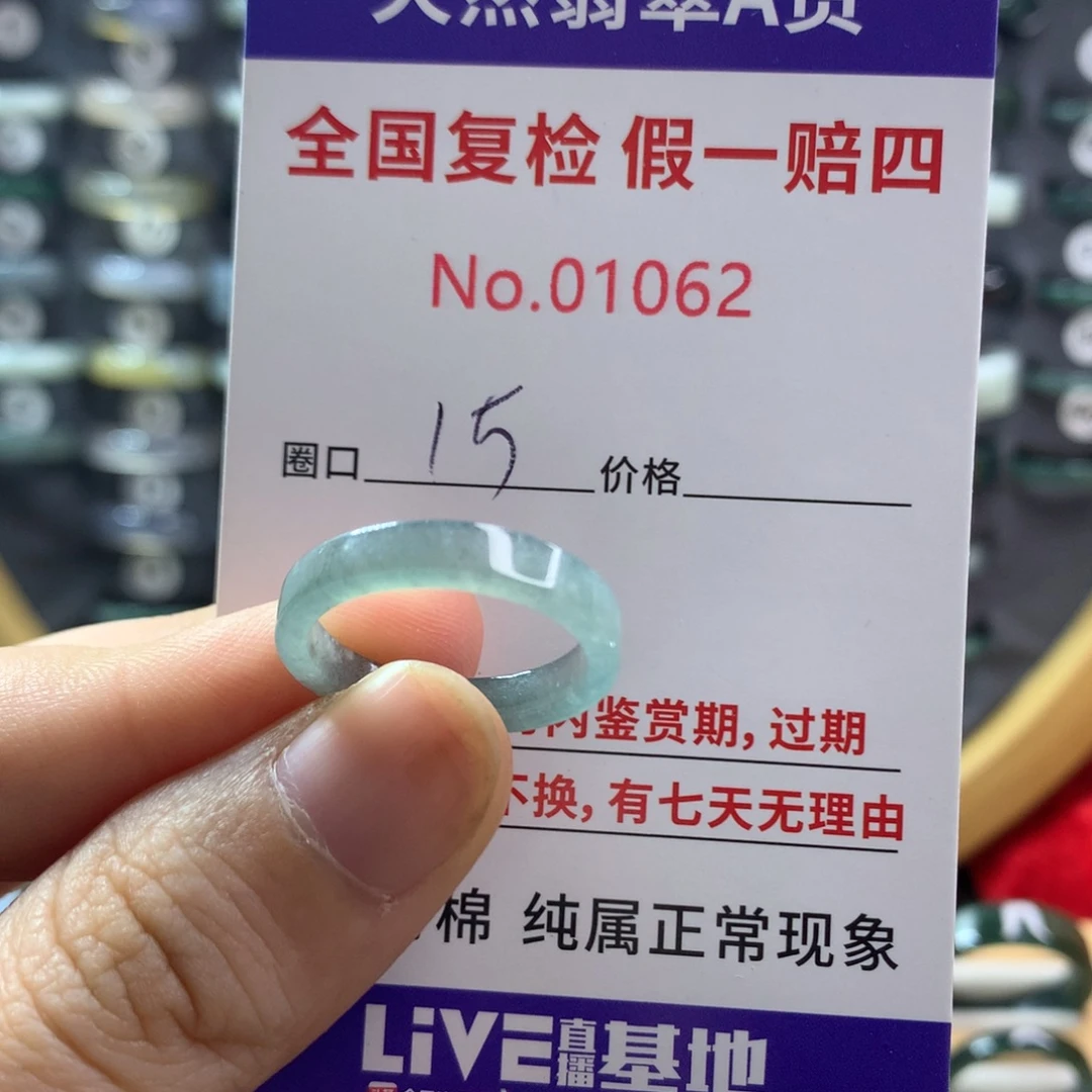翡翠未镶嵌戒指天然翡翠