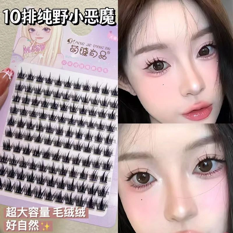 洛兜小恶魔纯野麦穗懒人三部曲萌睫尚品假睫毛大容量浓密自然仿真