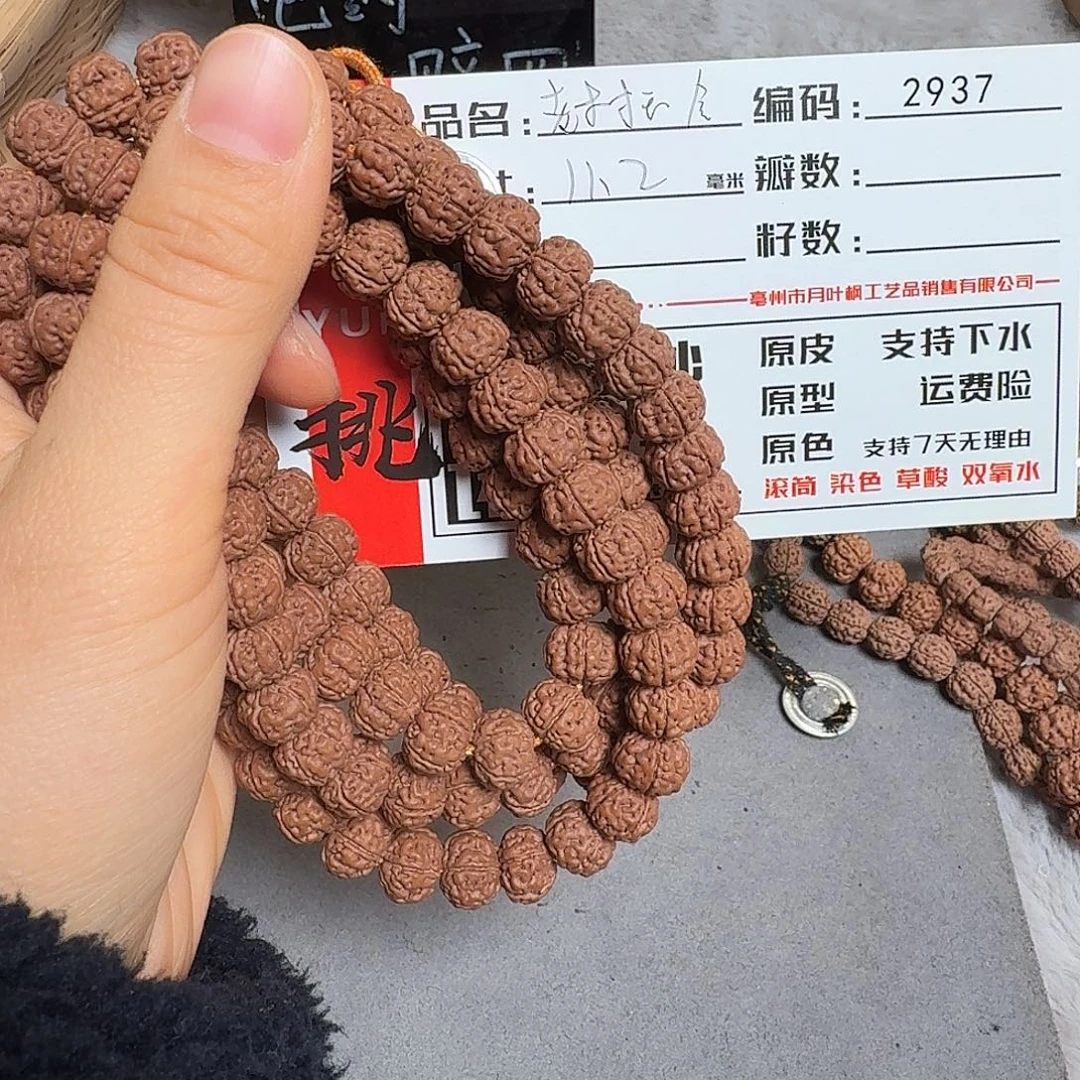 金刚菩提吊坠Aaaaa2937