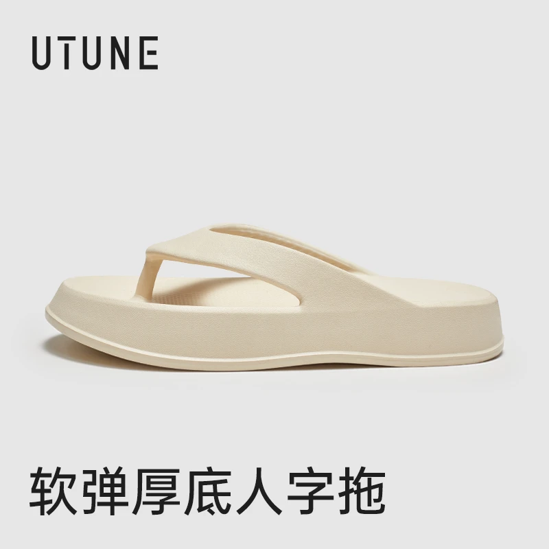 【自播】优调厚底增高人字拖女夏外穿踩屎感拖鞋防滑夹脚沙滩凉拖男