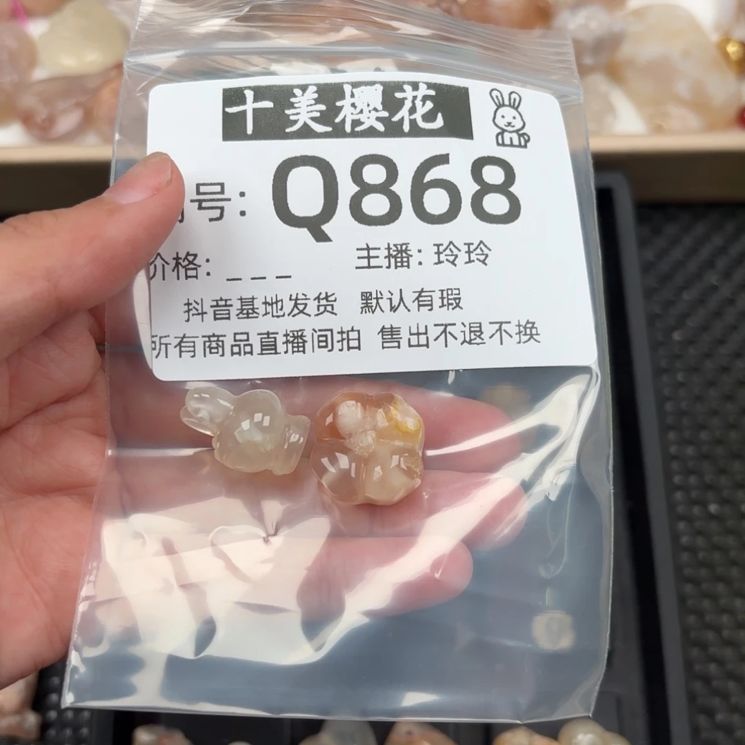 玛瑙/玉髓颈饰未镶嵌雷