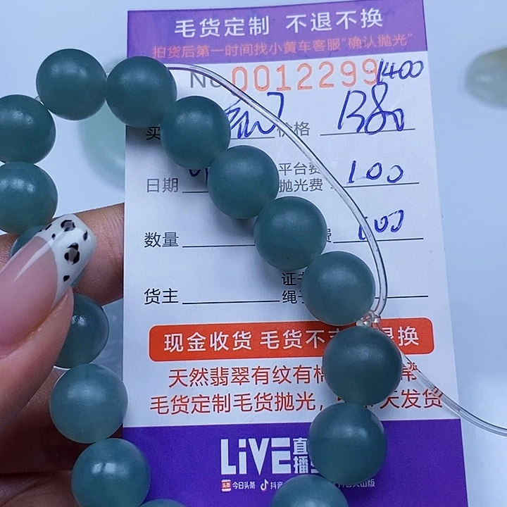 流***月未镶嵌定制翡翠翡翠