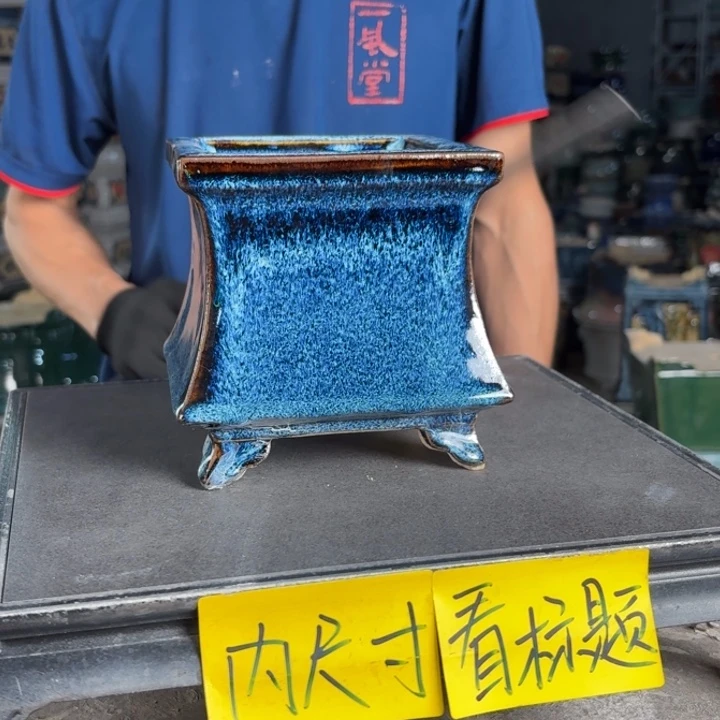 一风堂石湾花盆 内10*11