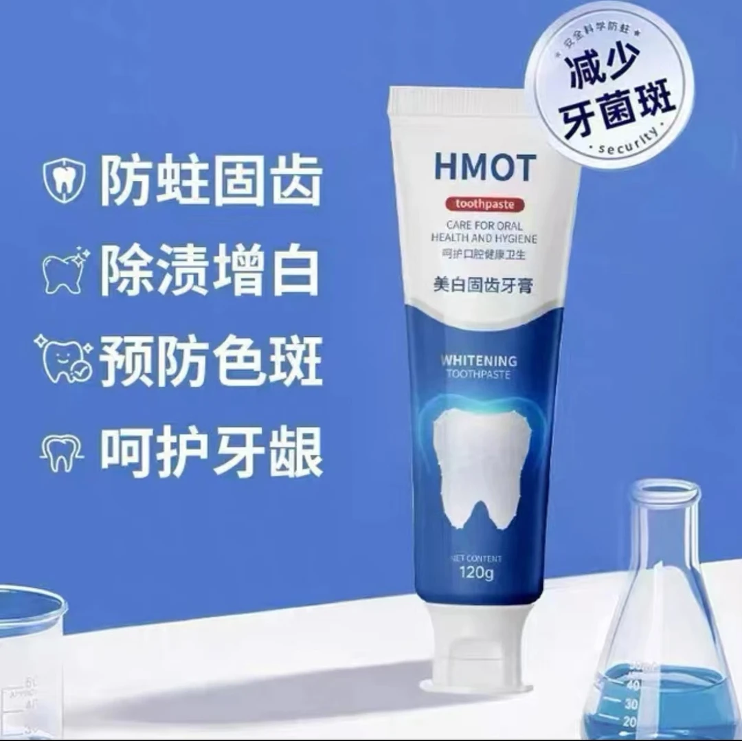 HMOT美白固齿牙膏