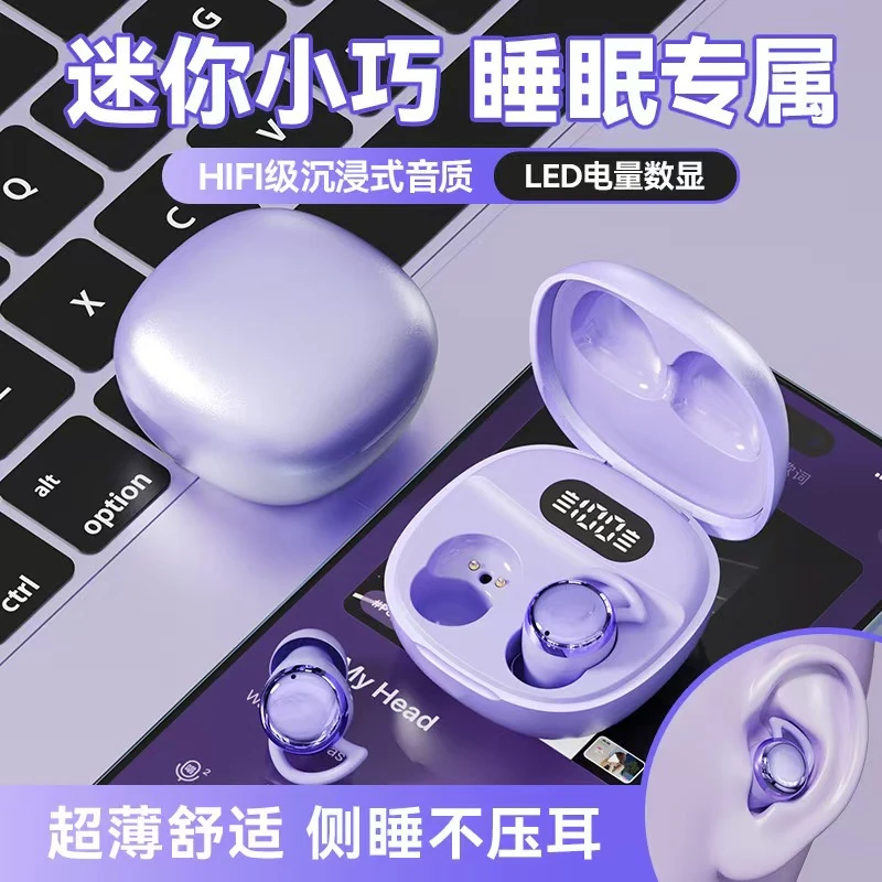 柏林之声蓝牙耳机睡眠迷你降噪超级隔音小巧入耳式女士高颜值耳塞