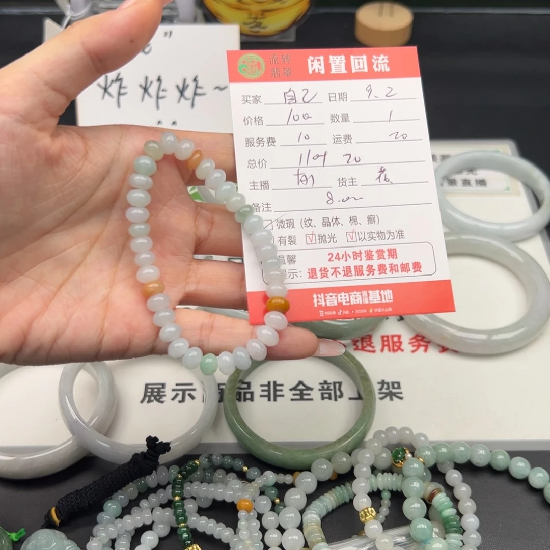 未镶嵌手链翡翠我****@