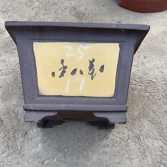 紫砂工艺厂……紫砂工艺厂……