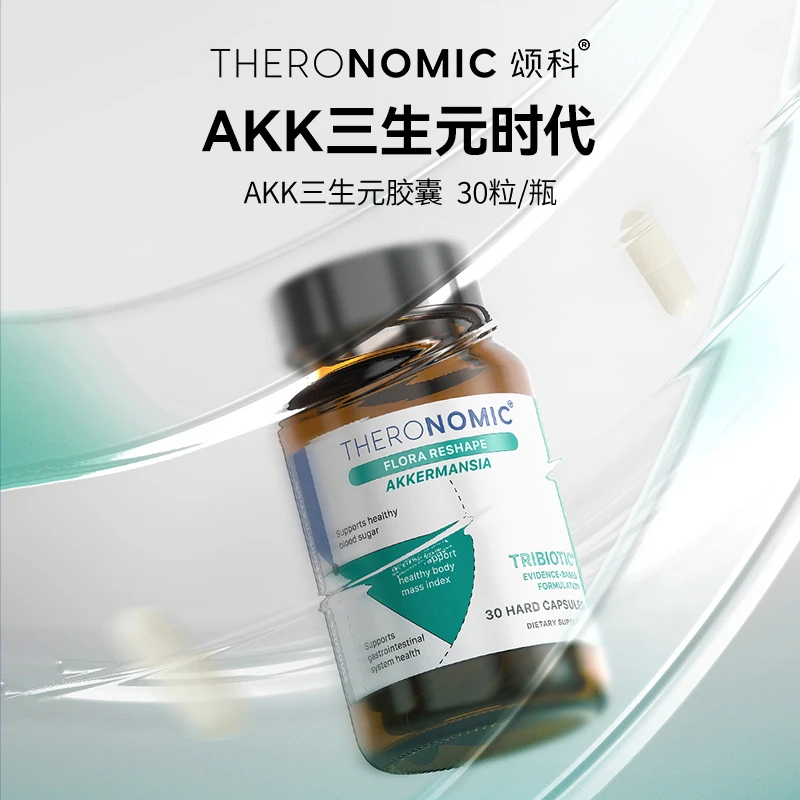【达人推荐】Theronomic颂科AKK三生元胶囊 30粒