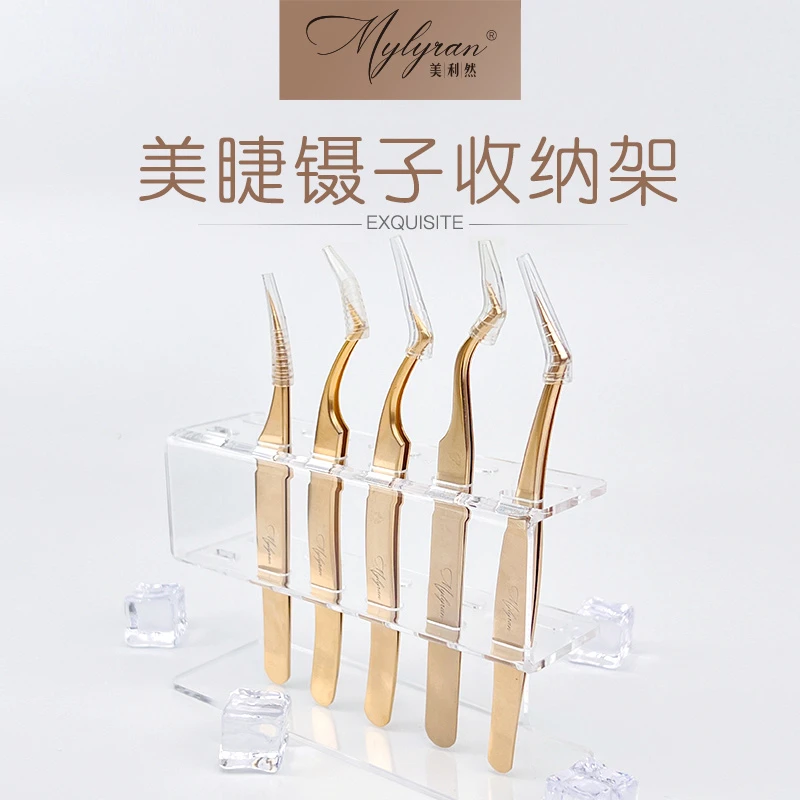 美利然Mylyran 美睫镊子收纳架11孔收纳高档设计亚克力便携陈列