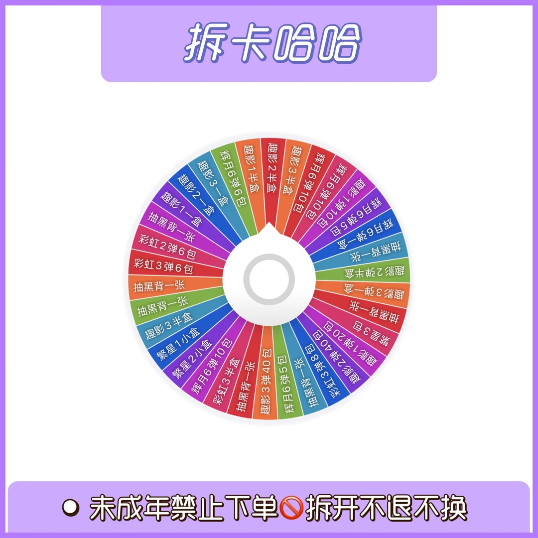 【小马大转盘】小马宝莉盲盒