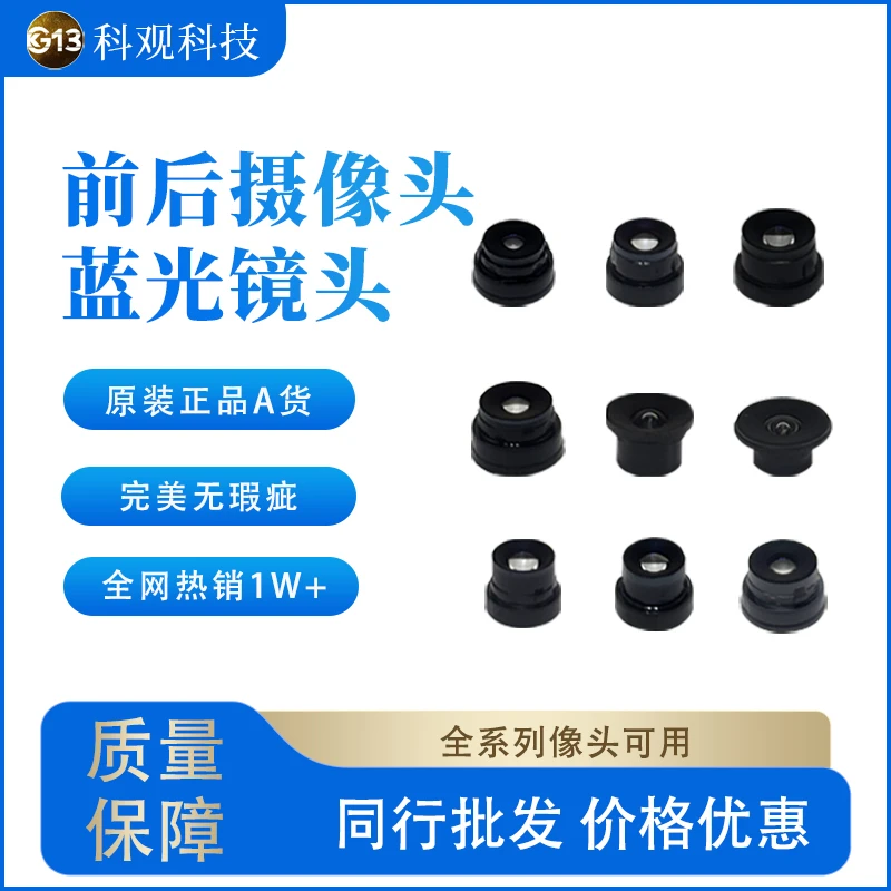 适用苹果11 12 13 14 15 16pm XSM 8P前后置摄像头蓝光镜头蓝光珠