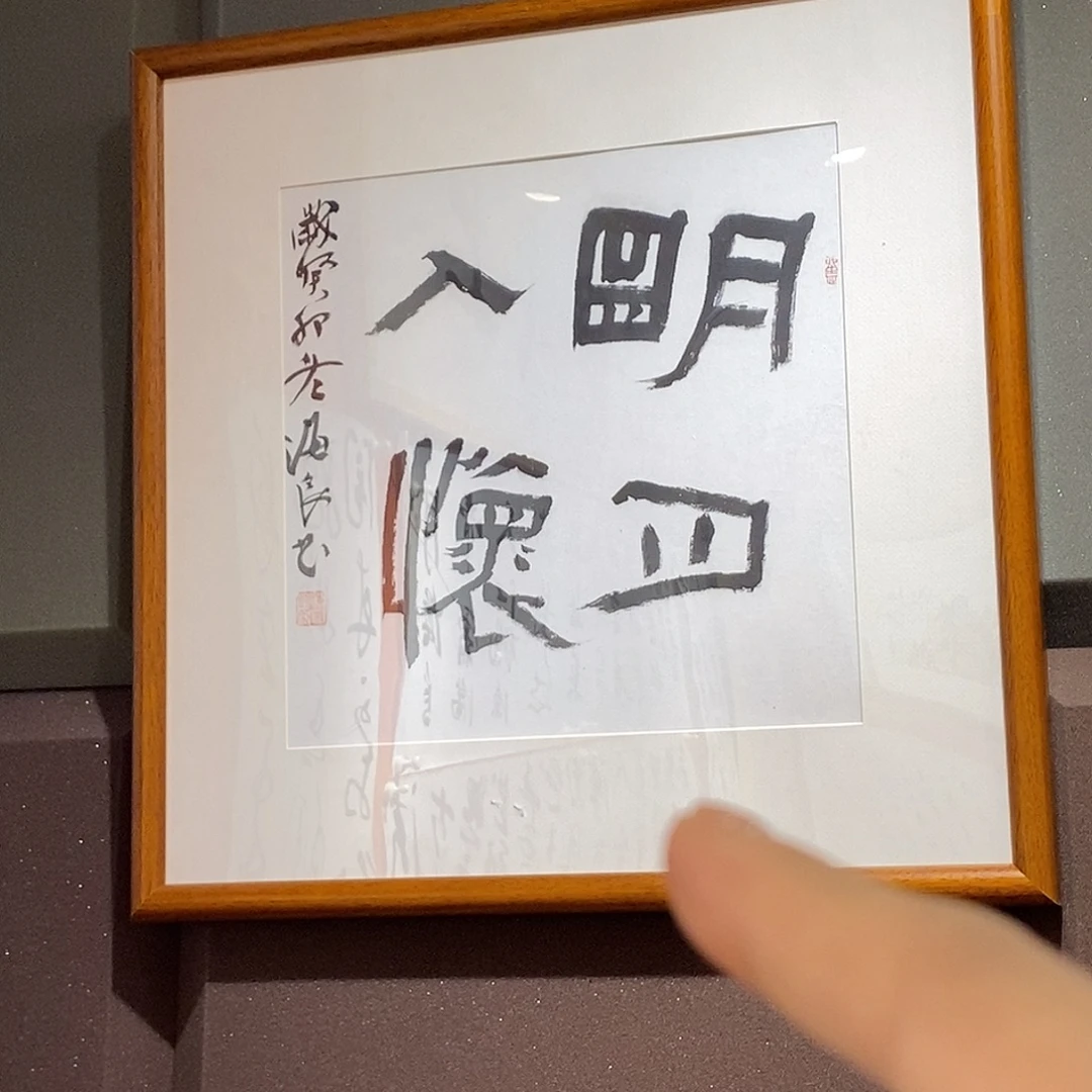 书法陈老师作品欣赏