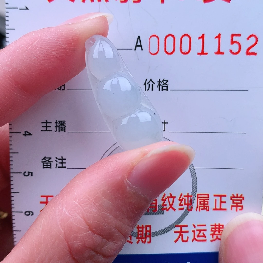 翡翠颈饰未镶嵌吊坠