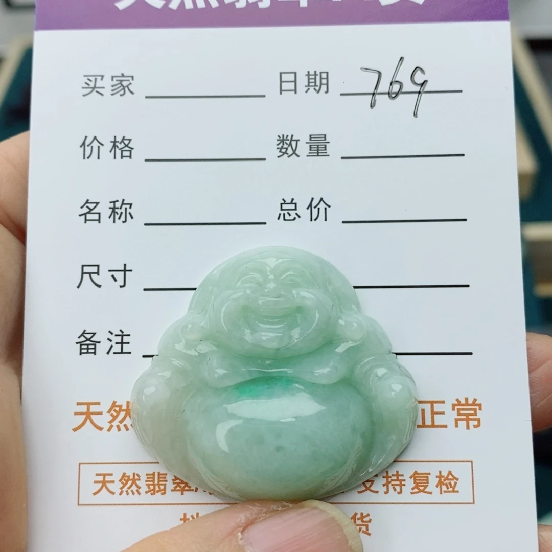 翡翠颈饰未镶嵌海***?佛公