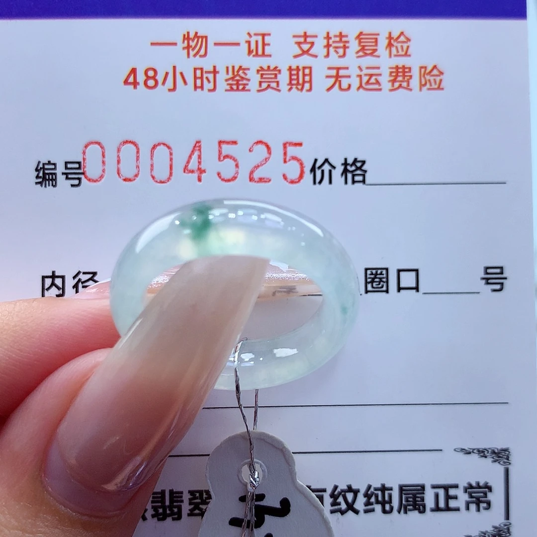 未镶嵌戒指翡翠翡翠