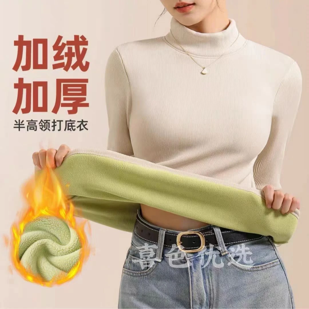 A128加厚显瘦保暖打底衫