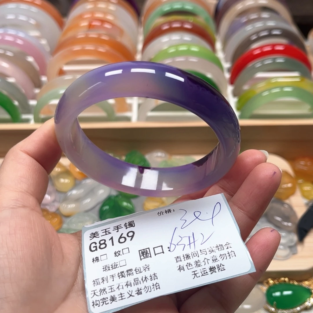 玛瑙/玉髓手镯未镶嵌8169