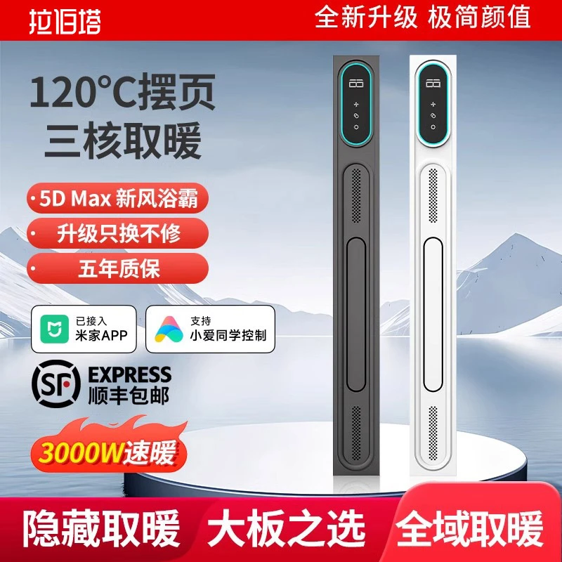 线性浴霸风暖蜂窝大板吊顶石膏专用极窄线形智能暖风机卫生间浴室