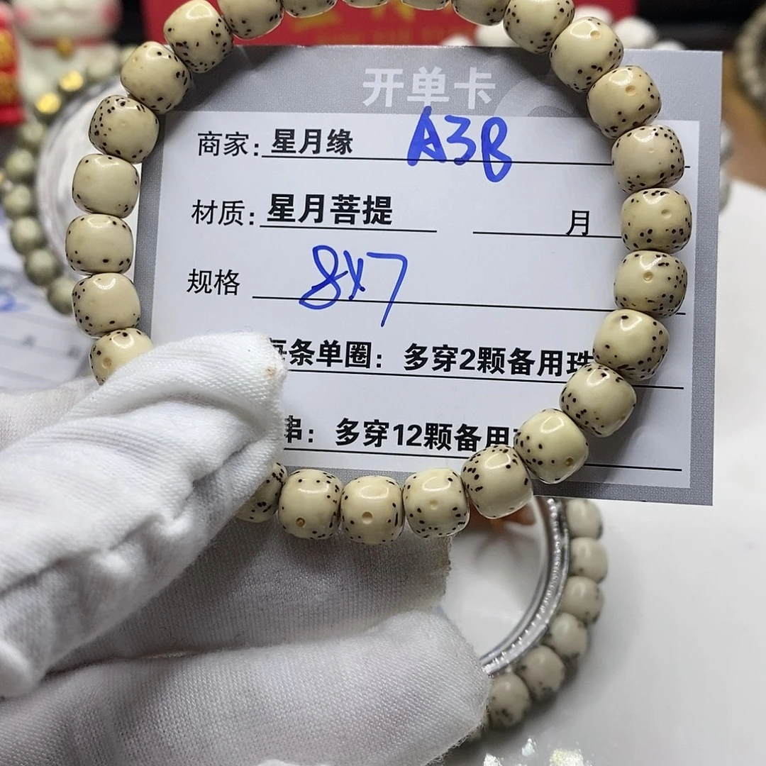 【闪购商品】星月菩提吊坠A38?!!!&&’j