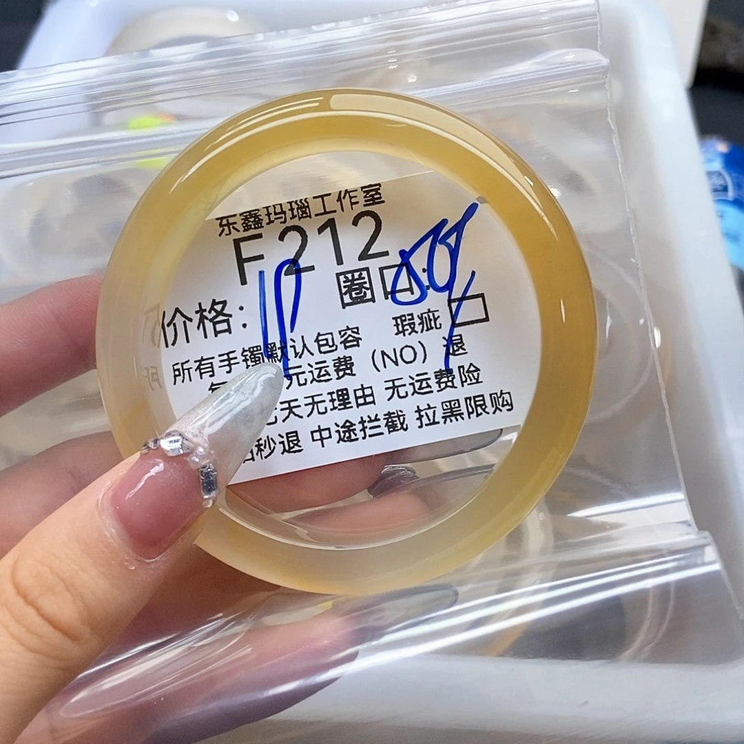 玛瑙/玉髓手镯未镶嵌乔*吖212