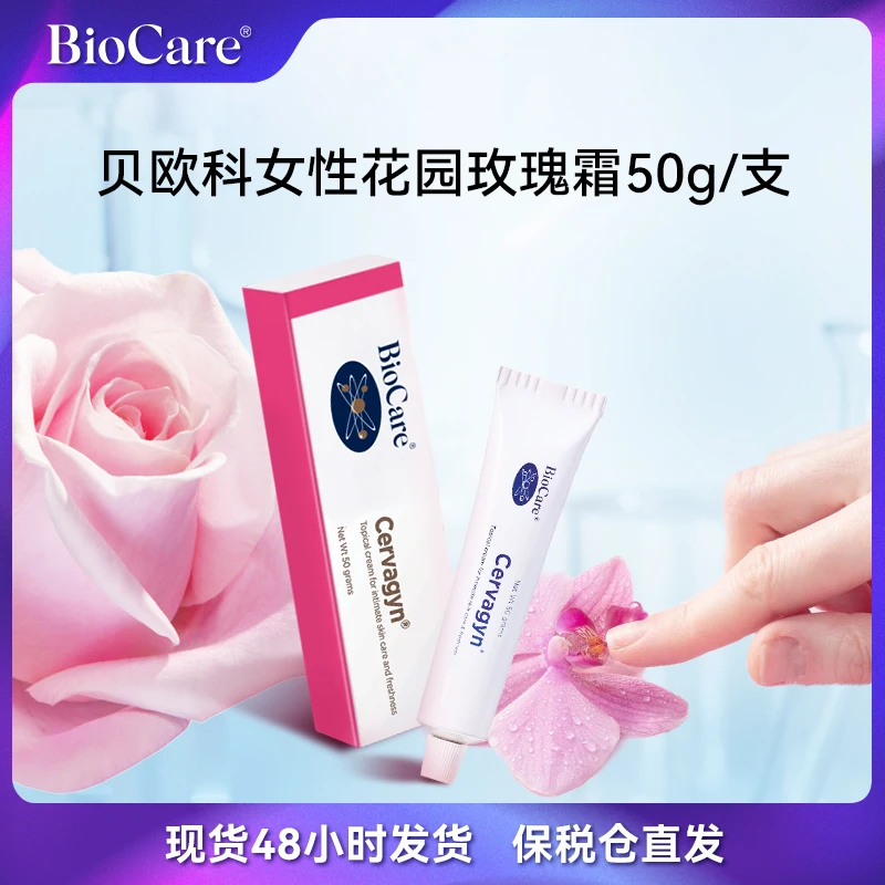 BioCare贝欧科女性花园玫瑰香润霜50g/支【26年2月底】