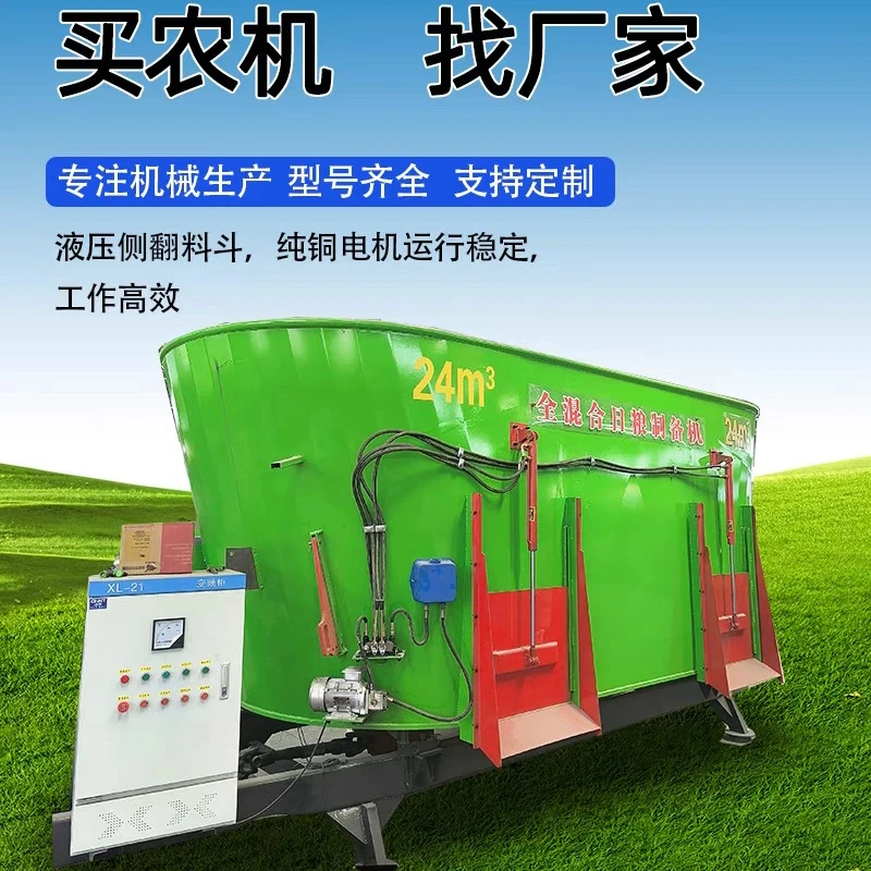 立式牛羊饲料搅拌机tmr全日粮养殖干湿两用混合全自动一体拌草机