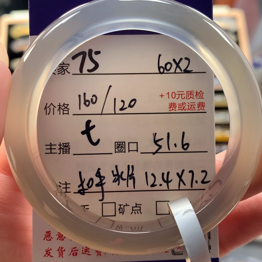 萌****手镯玛瑙/玉髓未镶嵌