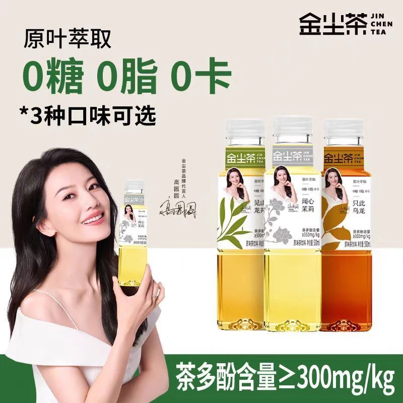 高圆圆金尘无糖茶500ml*15瓶闻心茉莉花茶见山龙井茶乌龙茶