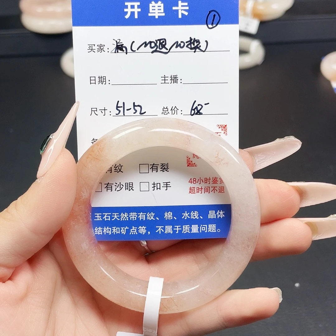 未镶嵌手镯石英质玉1-5152圈口