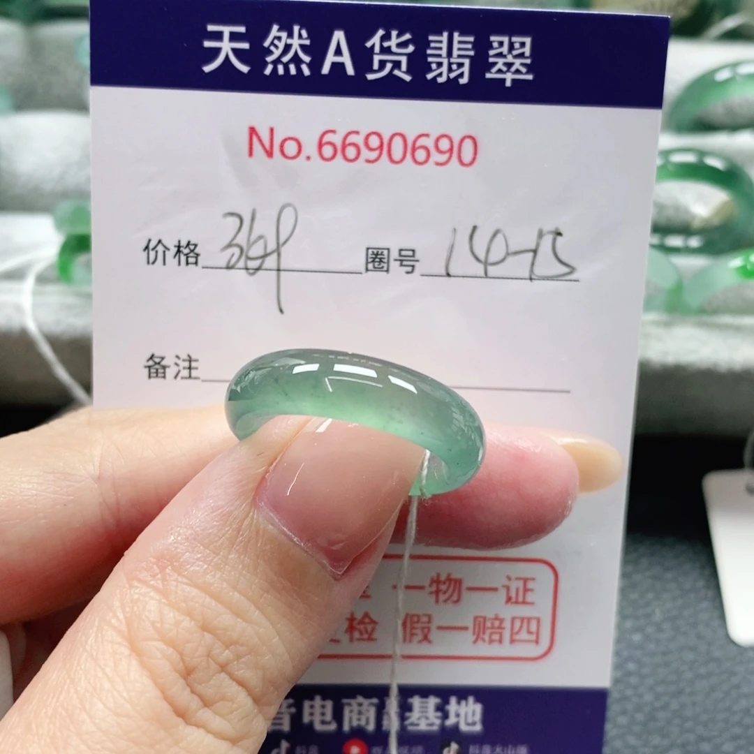 舒***牛翡翠未镶嵌戒指天然