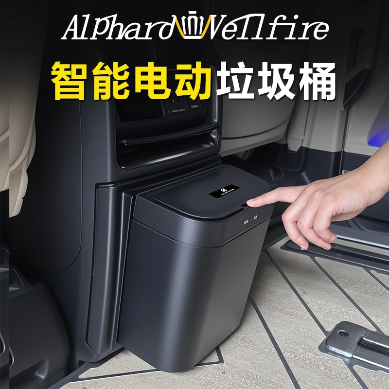 适用40系埃尔法车载电动垃圾桶24款30系威尔法垃圾袋改装车内用品