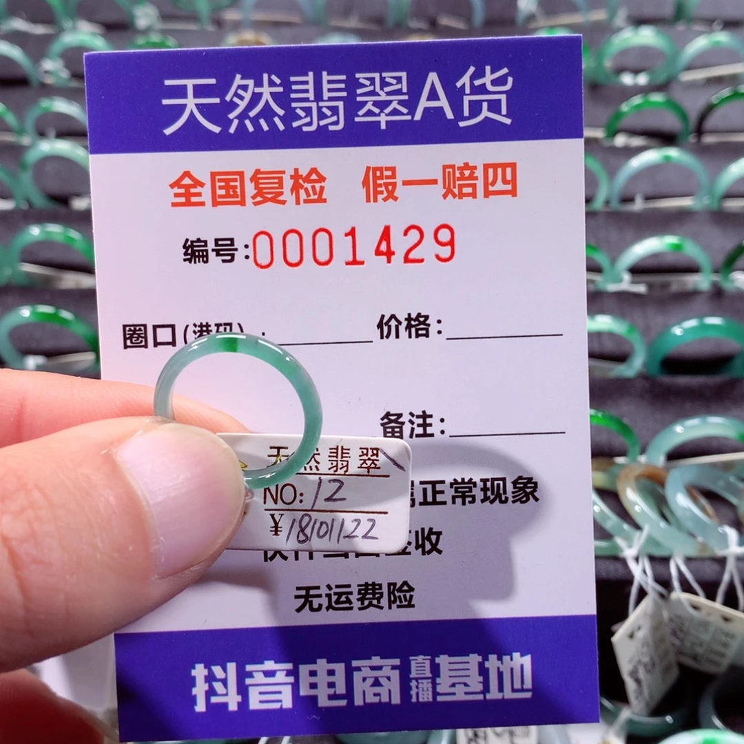 翡翠未镶嵌戒指翡翠戒指