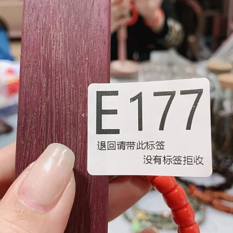 大叶紫檀（黑酸枝木类）177