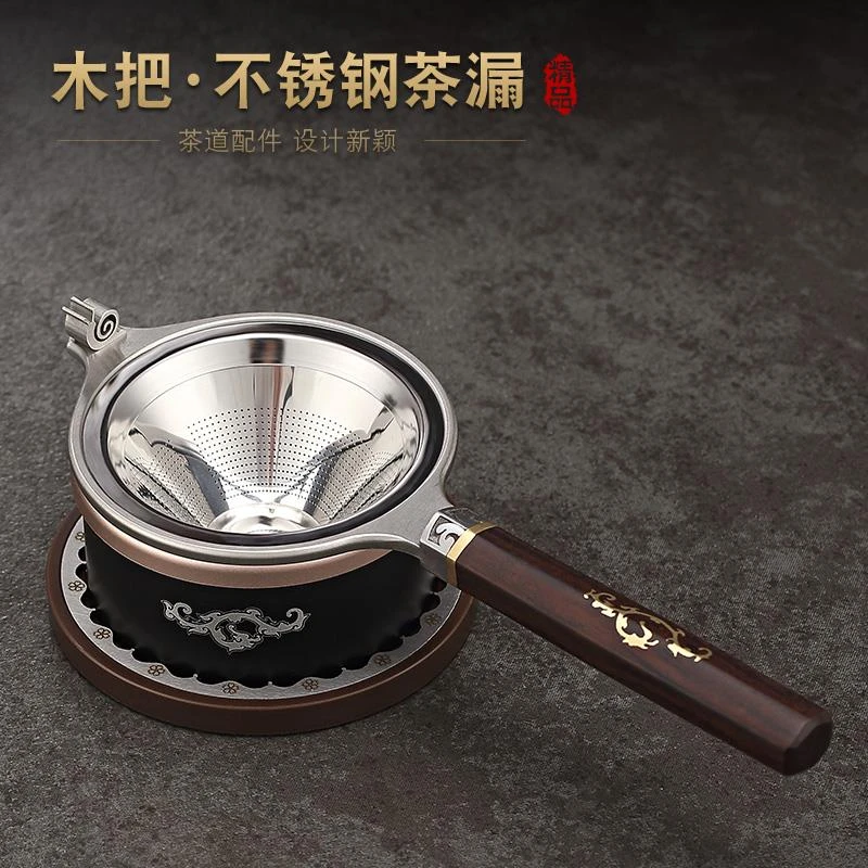 木把304不锈钢茶漏茶滤网茶叶过滤器功夫茶具茶隔器家用茶道配件