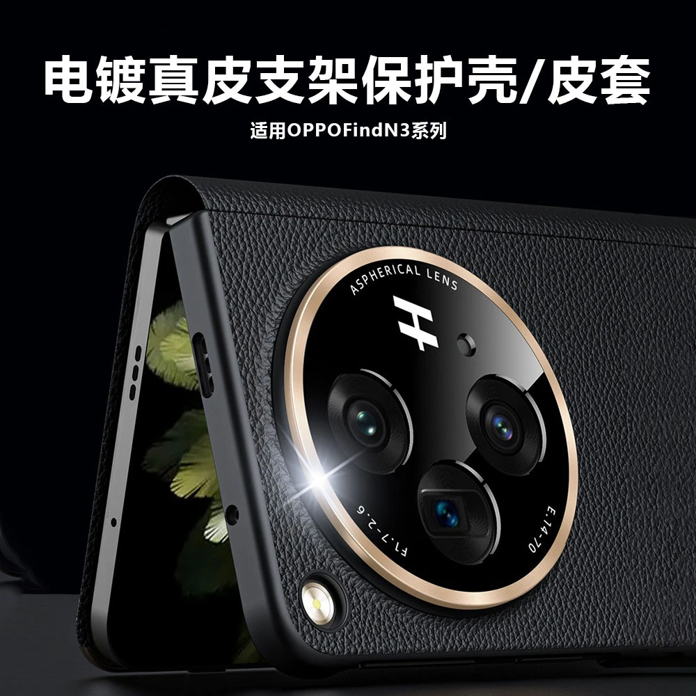 适用OPPOFindN3/N2/N折叠屏手机防摔全包手机壳支架商务保护壳