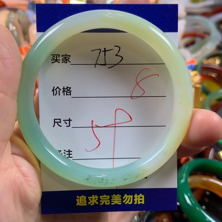 玛瑙/玉髓合金手镯