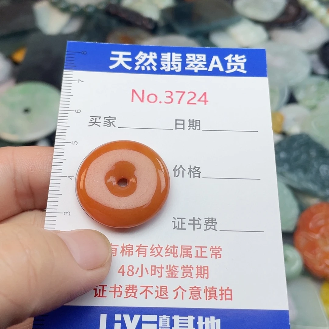翡翠未镶嵌挂件3724