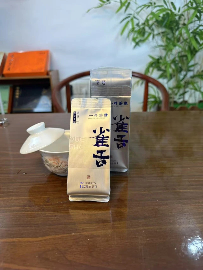 《名丛》晚生品种不知春雀舌PVC6泡50g