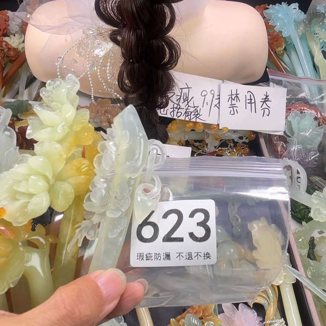 未镶嵌岫玉发簪大**利