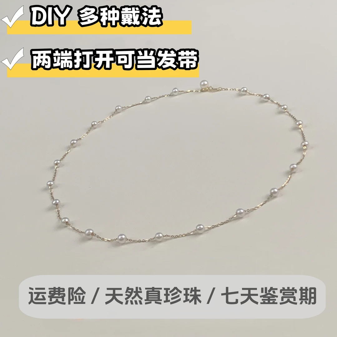 [ 源头天然珍珠 ] 4-5mm正圆钻光baby 满天星珍珠项链 S925银链