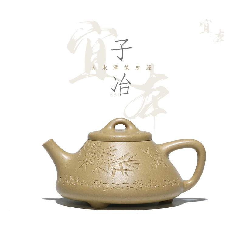 【宜本】子冶石瓢 大水潭梨皮绿 160cc
